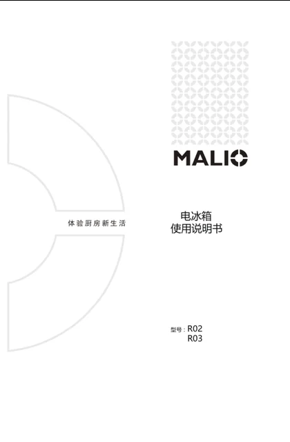 malio 玛尼欧R02-R03